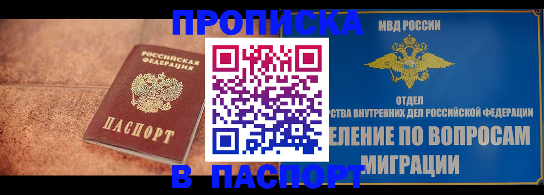 прописка для военкомата в Харабали