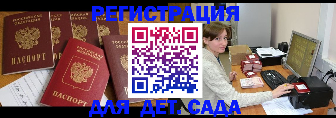 временная регистрация 2025 в Харабали