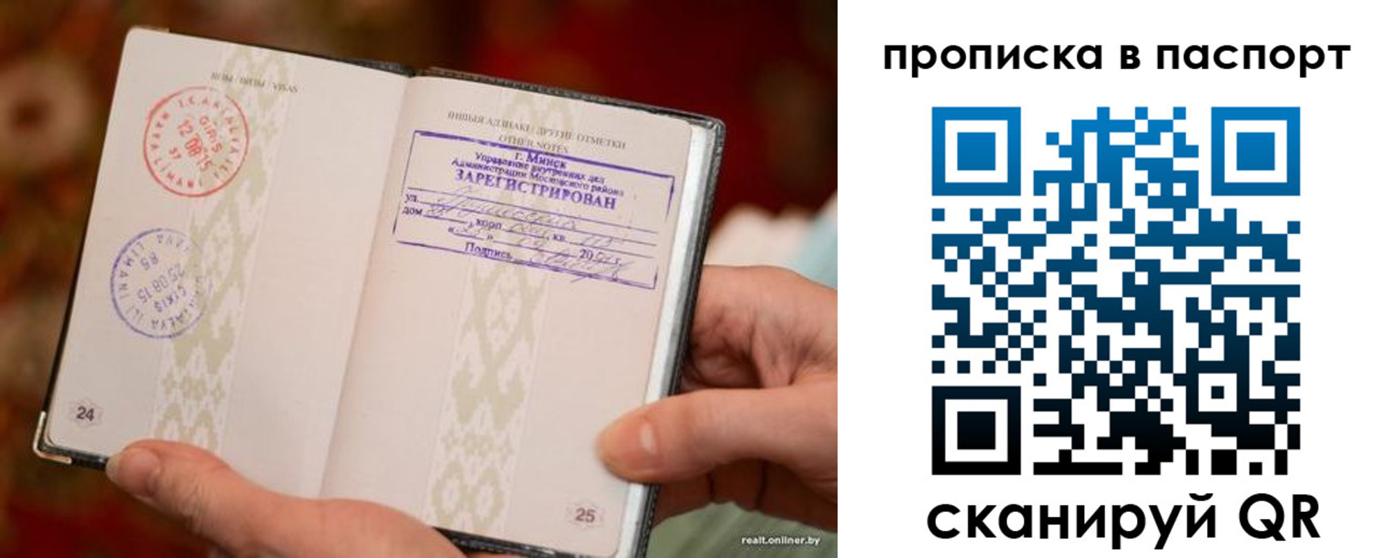 миграционный учет в Харабали