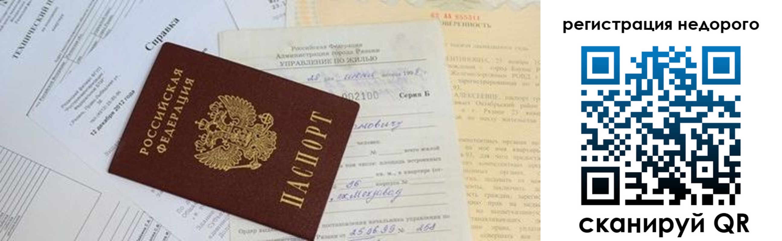 где прописаться в Харабали