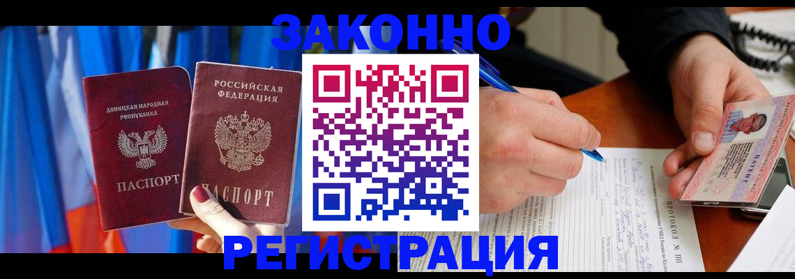 прописка штамп в Харабали