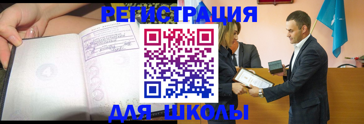 временная регистрация в Харабали