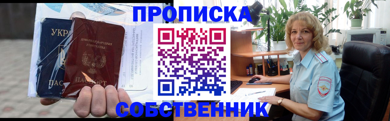 прописка в квартире в Харабали