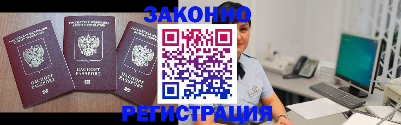 миграционный учет в Харабали